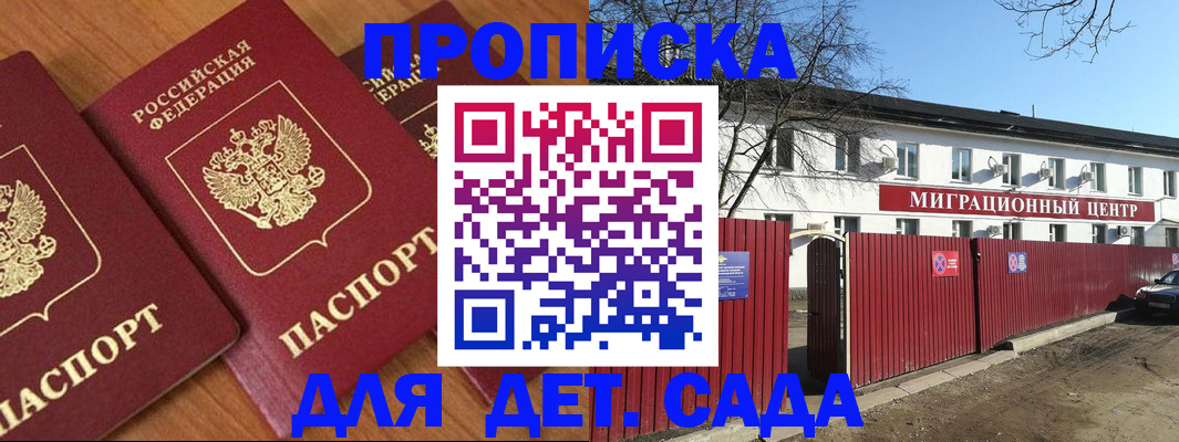 временная регистрация купить в Опочке