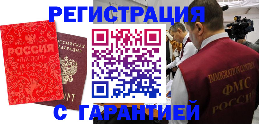 временная регистрация адрес в Опочке