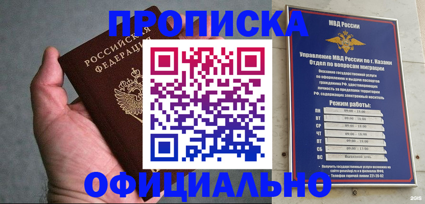 временная регистрация для всех в Опочке