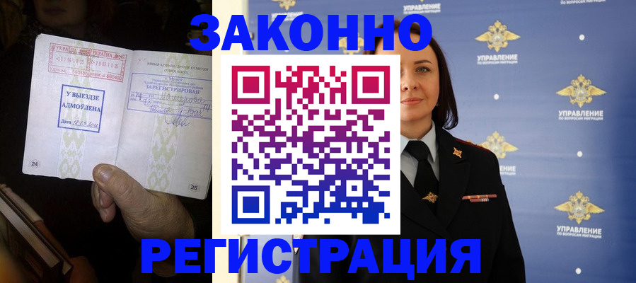 прописка ребенка в Опочке