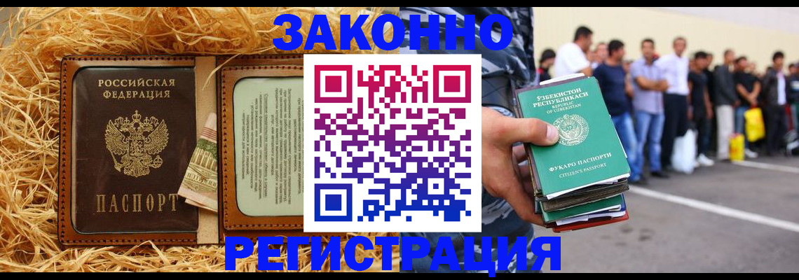 прописка ребенка в Опочке