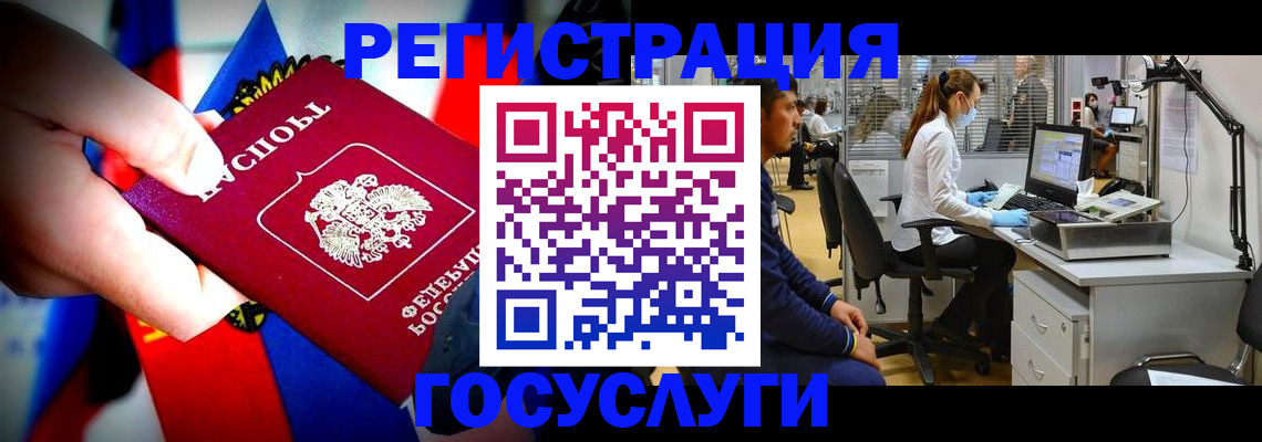 прописка законно в Опочке